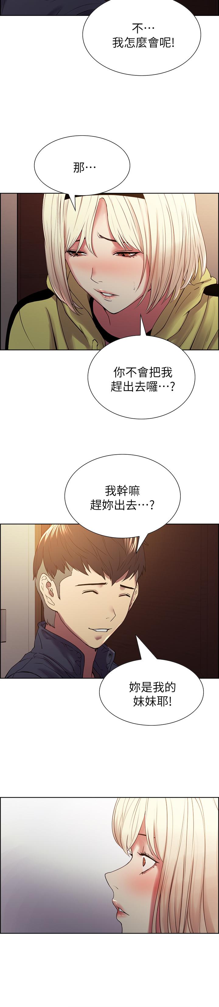 第18话-如果可以跟两个阿姨玩3P-室友招募中-Serious（第17张）