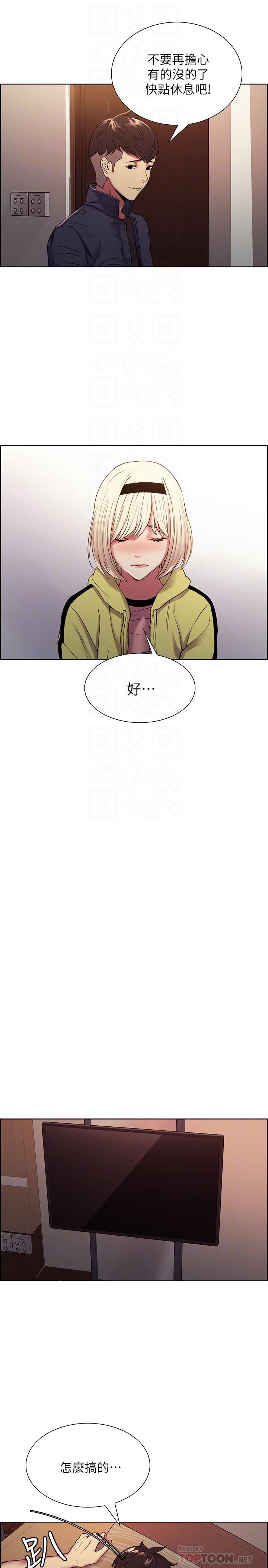 第18话-如果可以跟两个阿姨玩3P-室友招募中-Serious（第18张）