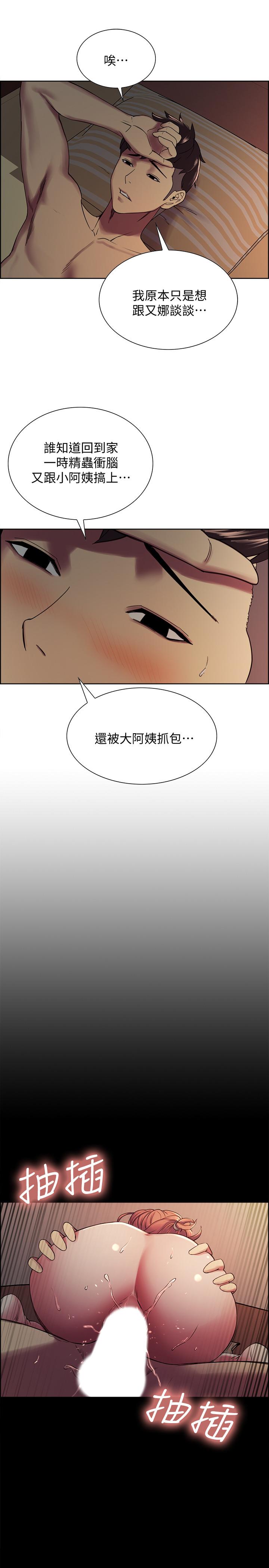 第18话-如果可以跟两个阿姨玩3P-室友招募中-Serious（第20张）