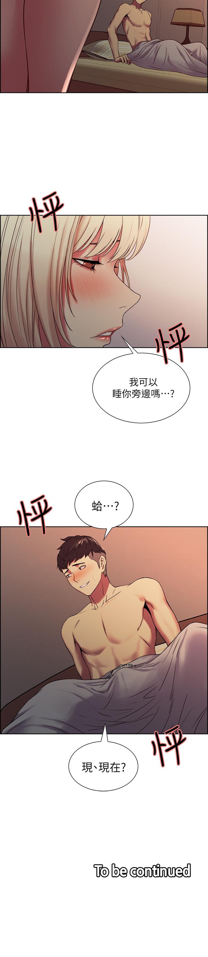 第18话-如果可以跟两个阿姨玩3P-室友招募中-Serious（第27张）