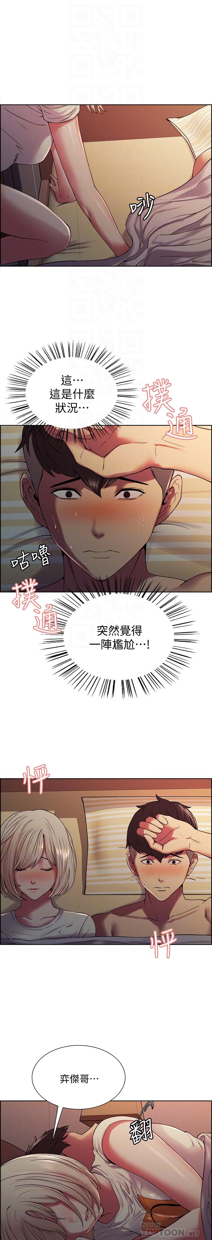 第19话-裸露身体的玛莉-室友招募中-Serious（第4张）
