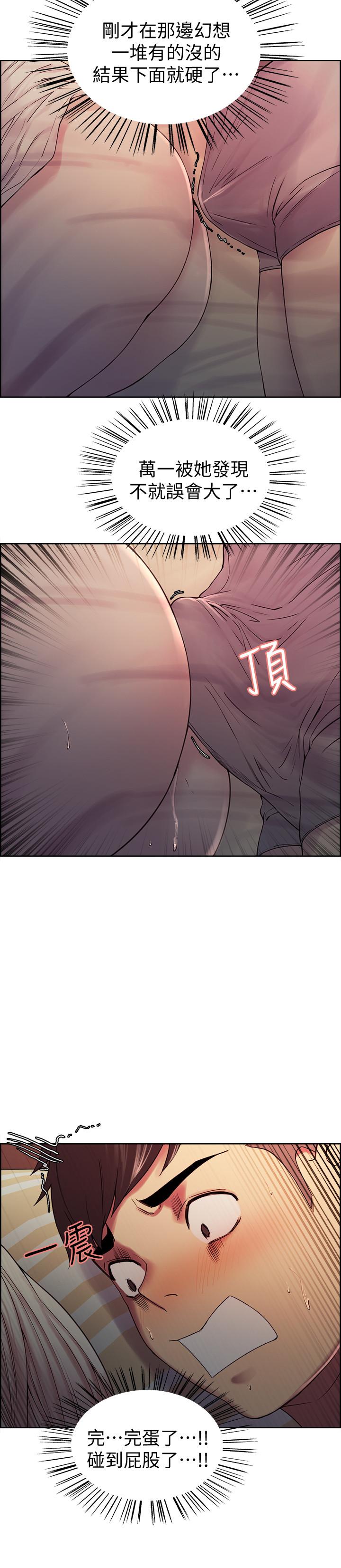 第19话-裸露身体的玛莉-室友招募中-Serious（第7张）