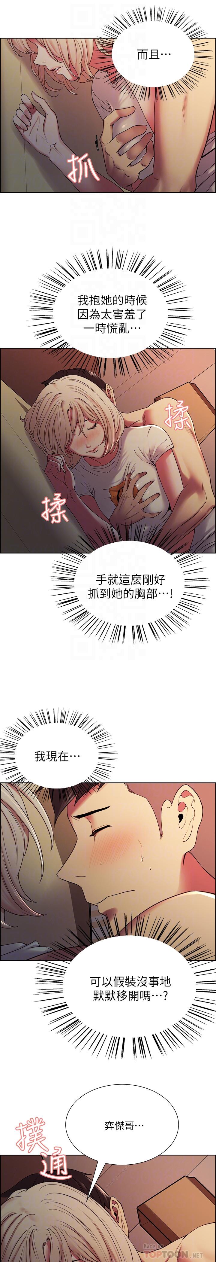 第19话-裸露身体的玛莉-室友招募中-Serious（第10张）