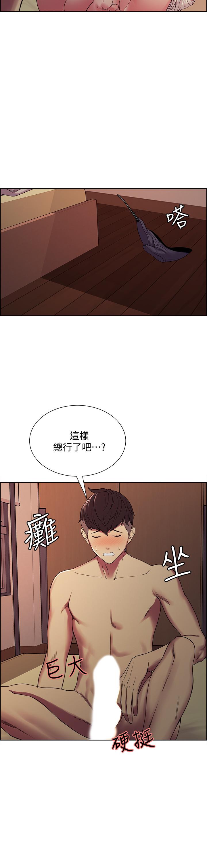 第20话-房间传来奇怪的声音-室友招募中-Serious（第7张）