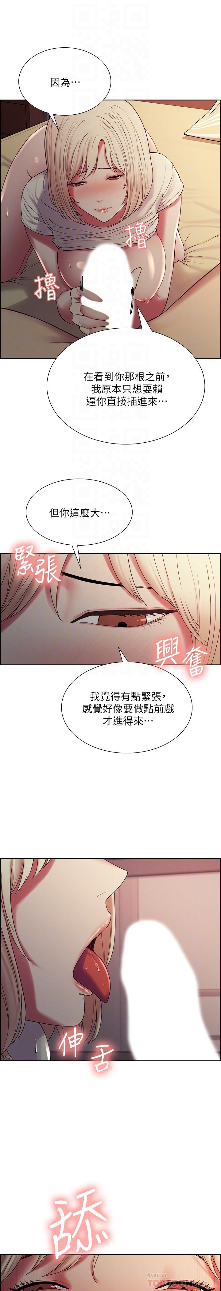 第20话-房间传来奇怪的声音-室友招募中-Serious（第12张）