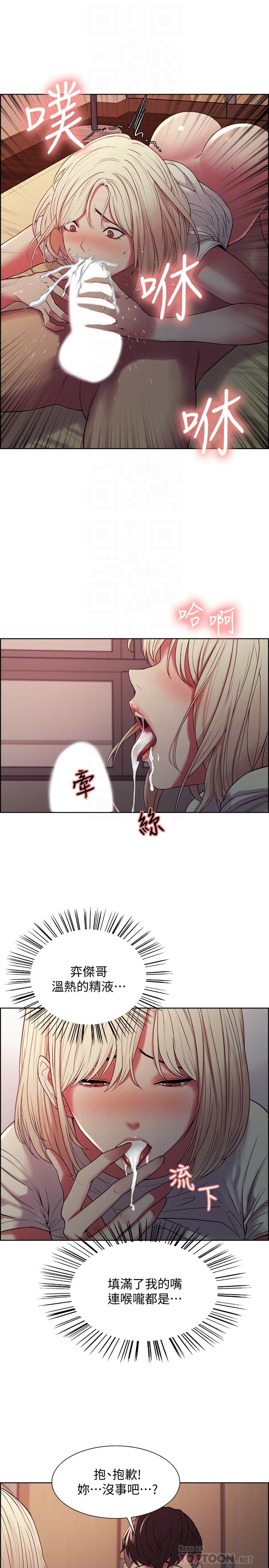 第21话-玛莉又紧又火热的小穴-室友招募中-Serious（第10张）