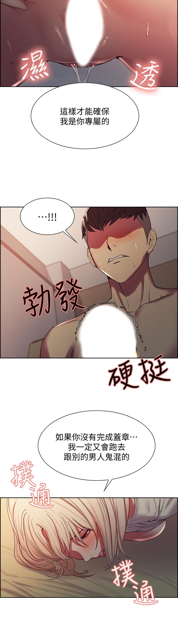 第21话-玛莉又紧又火热的小穴-室友招募中-Serious（第13张）