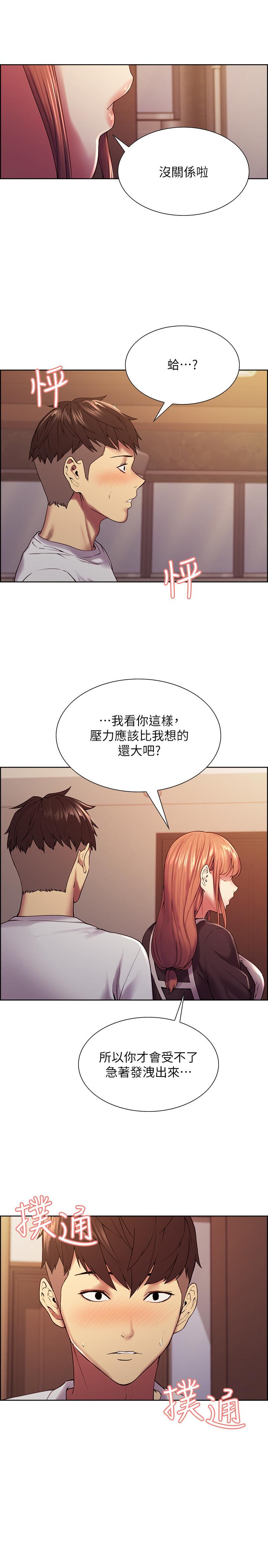 第23话-小阿姨的泡泡泰国浴-室友招募中-Serious（第5张）