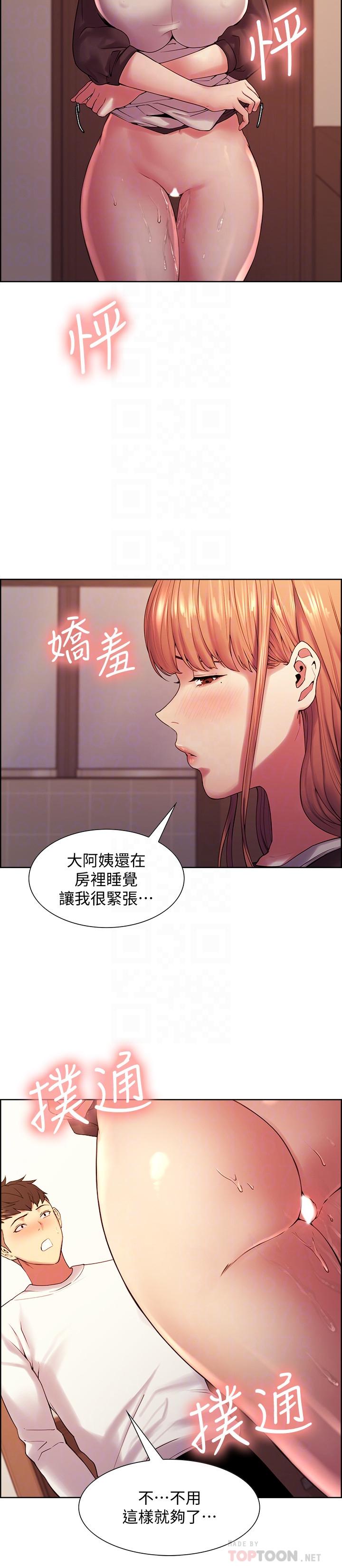第23话-小阿姨的泡泡泰国浴-室友招募中-Serious（第8张）