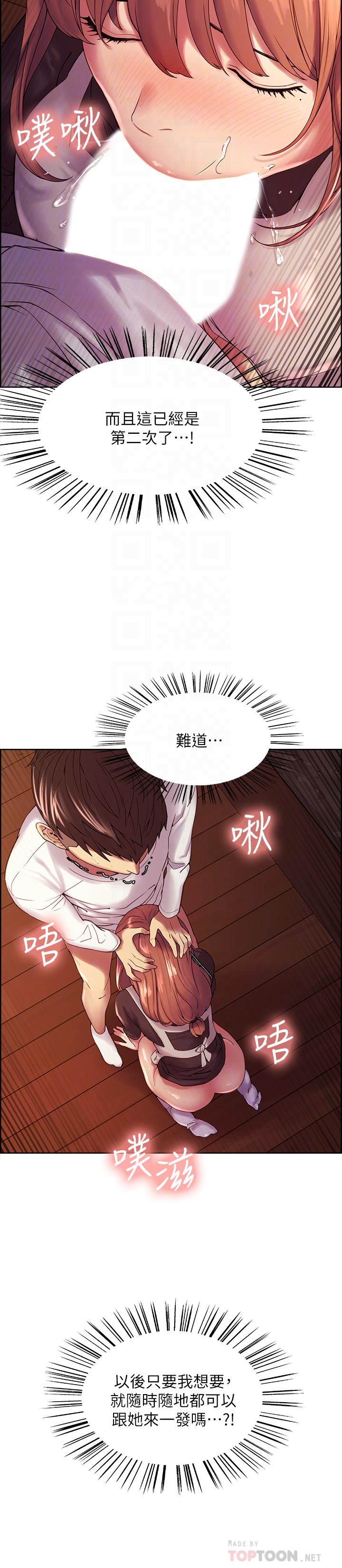 第23话-小阿姨的泡泡泰国浴-室友招募中-Serious（第14张）