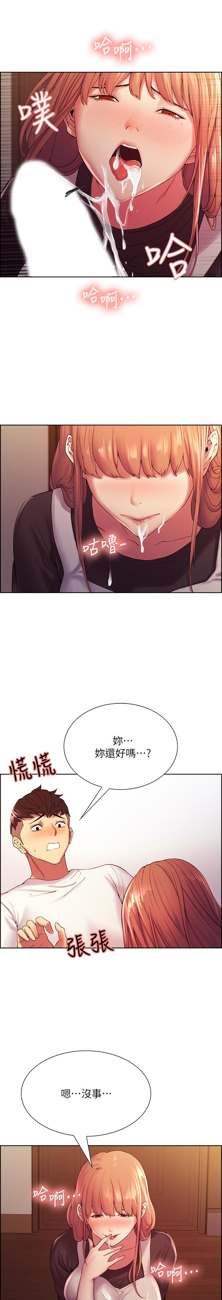 第23话-小阿姨的泡泡泰国浴-室友招募中-Serious（第17张）