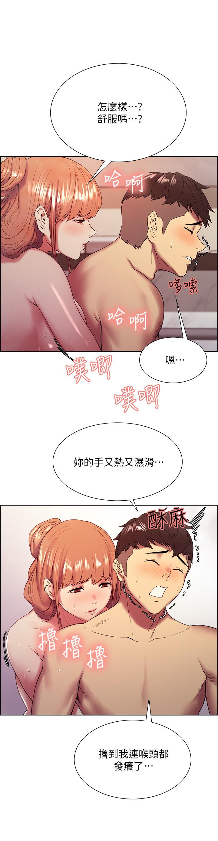 第24话-纵然害羞，但为了奕杰...-室友招募中-Serious（第7张）