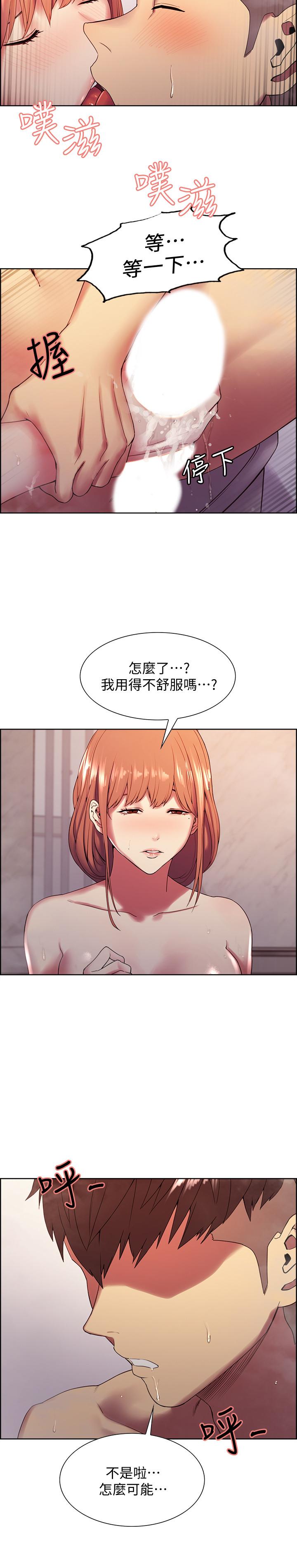 第24话-纵然害羞，但为了奕杰...-室友招募中-Serious（第9张）