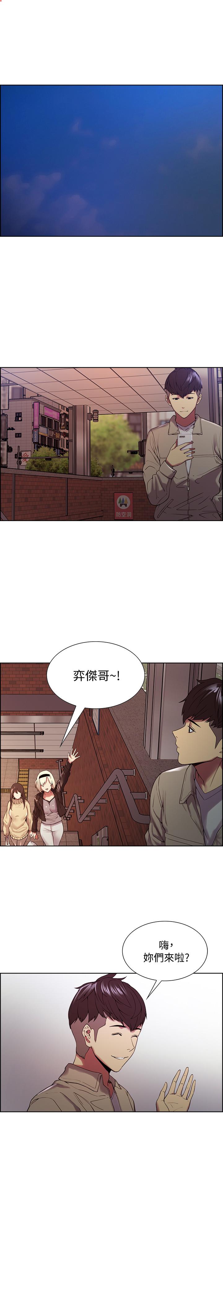 第24话-纵然害羞，但为了奕杰...-室友招募中-Serious（第24张）