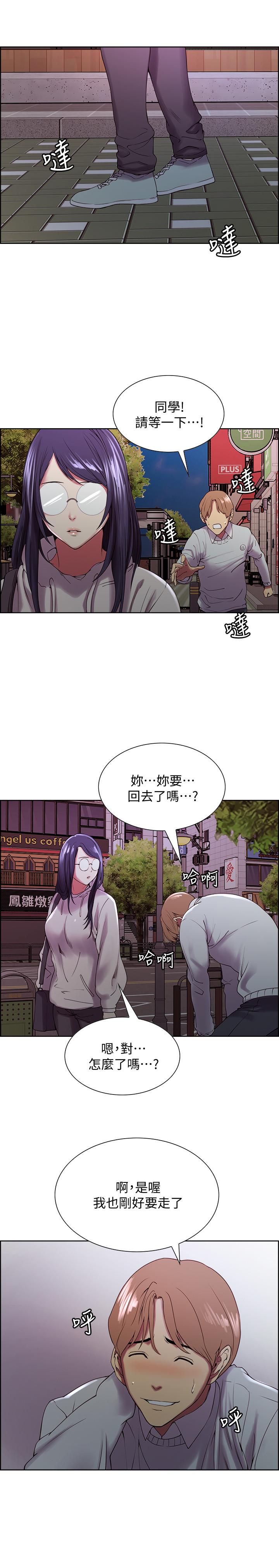 第24话-纵然害羞，但为了奕杰...-室友招募中-Serious（第25张）