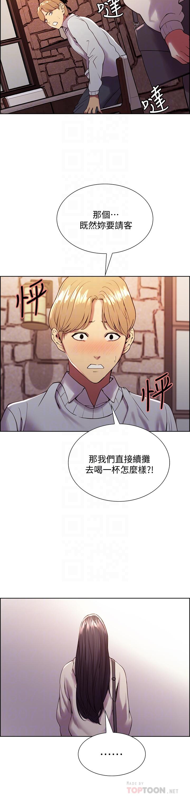 第25话-想安慰主人的玛莉-室友招募中-Serious（第10张）