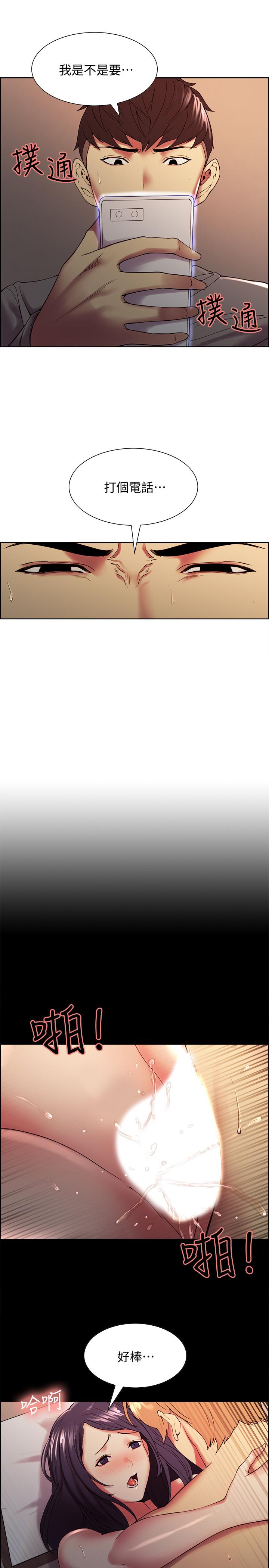 第25话-想安慰主人的玛莉-室友招募中-Serious（第13张）