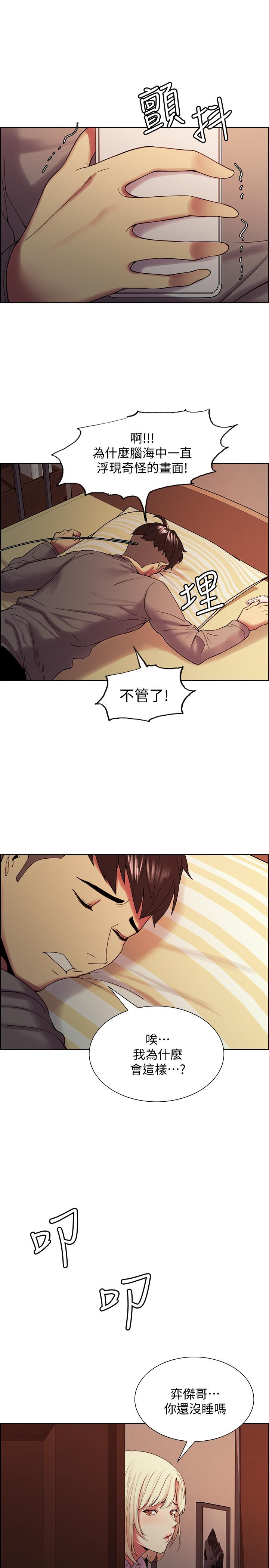 第25话-想安慰主人的玛莉-室友招募中-Serious（第15张）