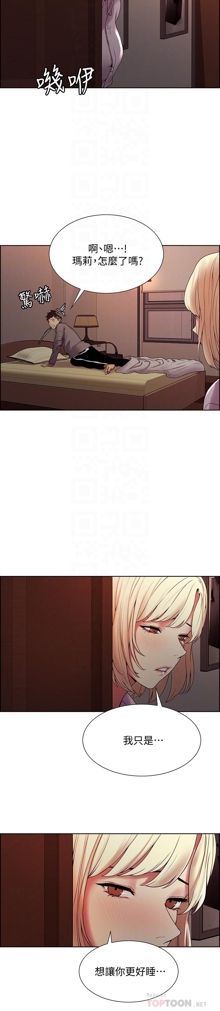 第25话-想安慰主人的玛莉-室友招募中-Serious（第16张）