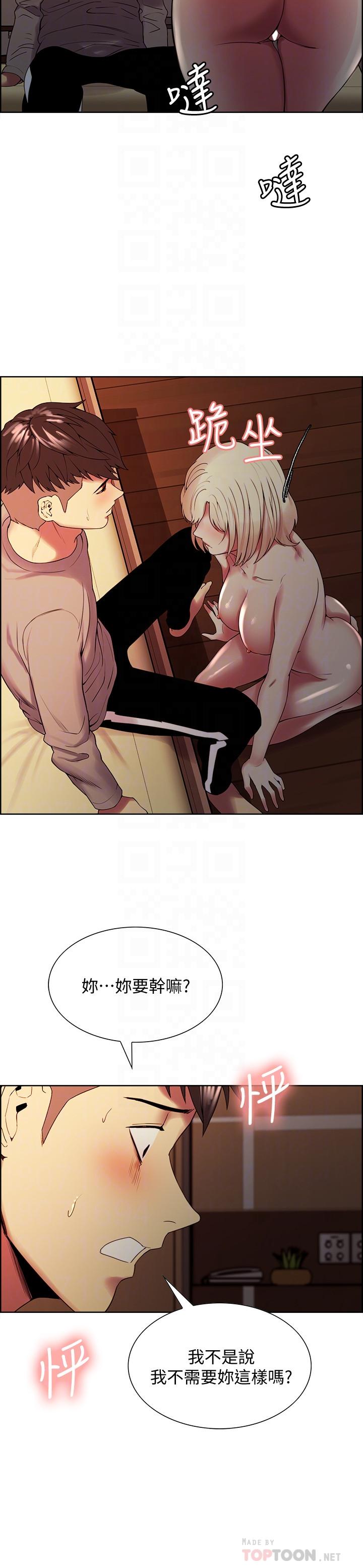 第25话-想安慰主人的玛莉-室友招募中-Serious（第18张）