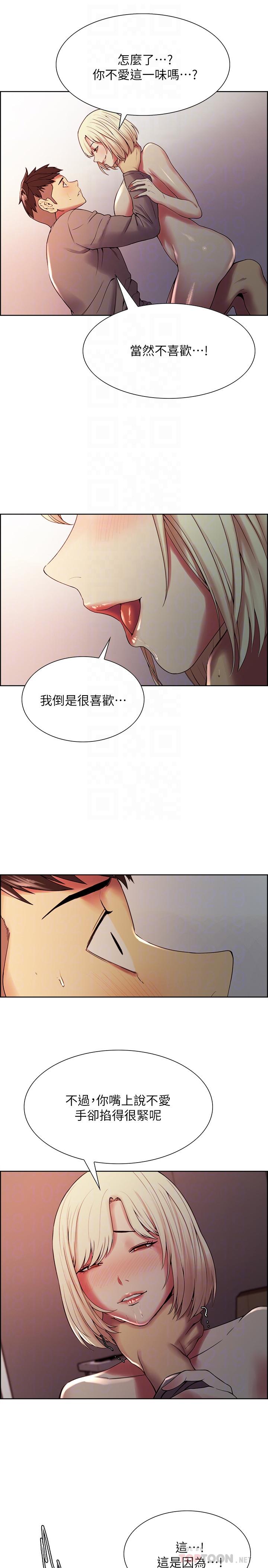 第26话-妍熙也想玩色色游戏-室友招募中-Serious（第6张）