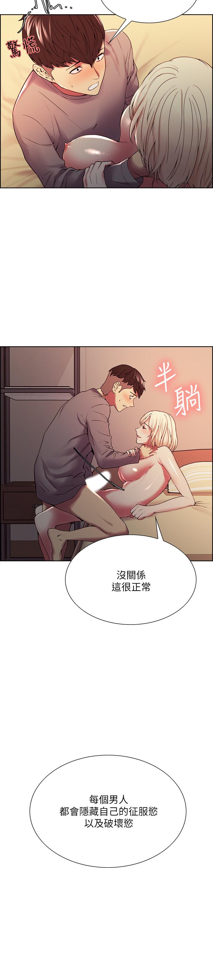 第26话-妍熙也想玩色色游戏-室友招募中-Serious（第7张）