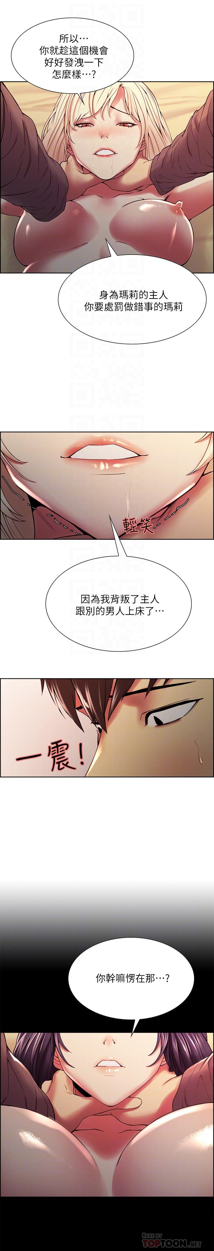 第26话-妍熙也想玩色色游戏-室友招募中-Serious（第8张）