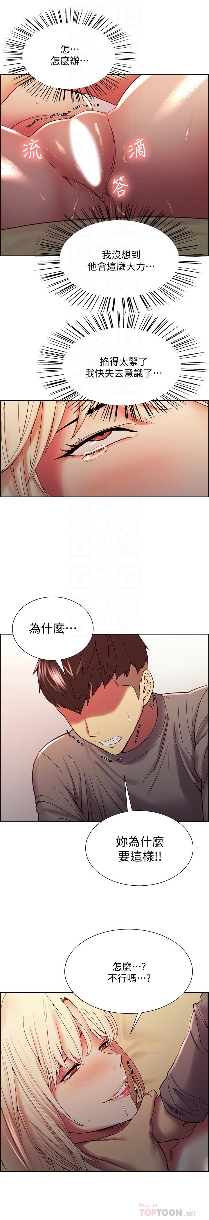 第26话-妍熙也想玩色色游戏-室友招募中-Serious（第10张）