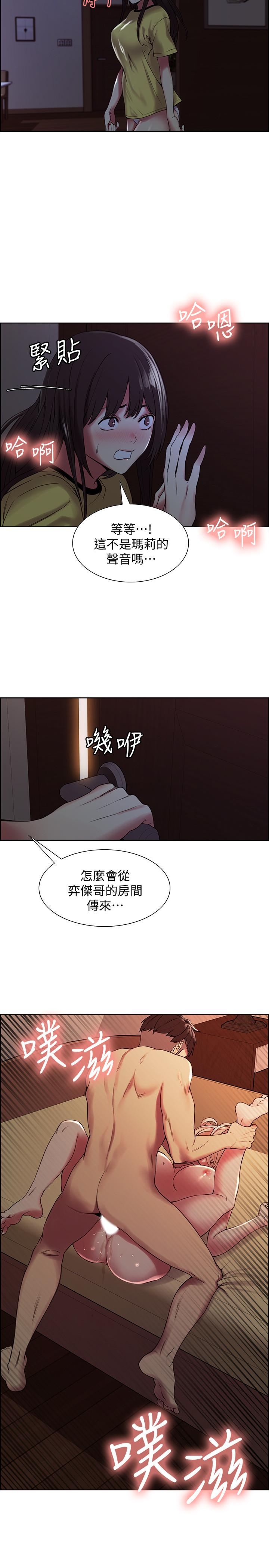 第26话-妍熙也想玩色色游戏-室友招募中-Serious（第15张）