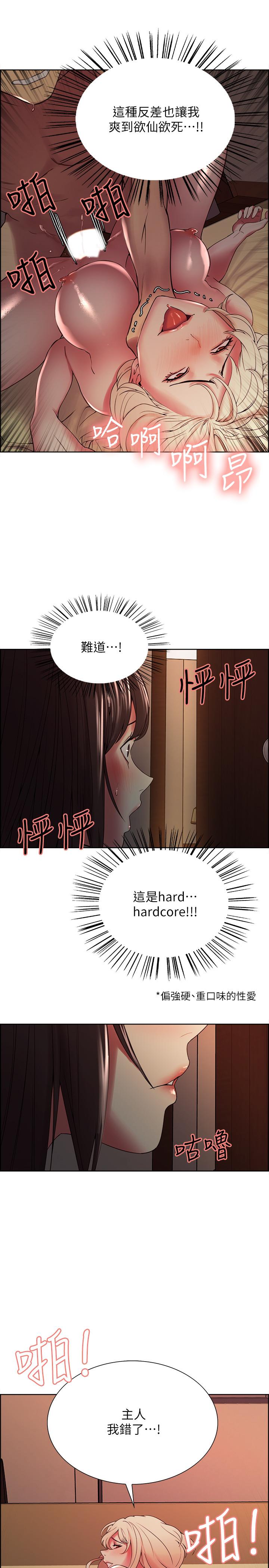 第26话-妍熙也想玩色色游戏-室友招募中-Serious（第19张）