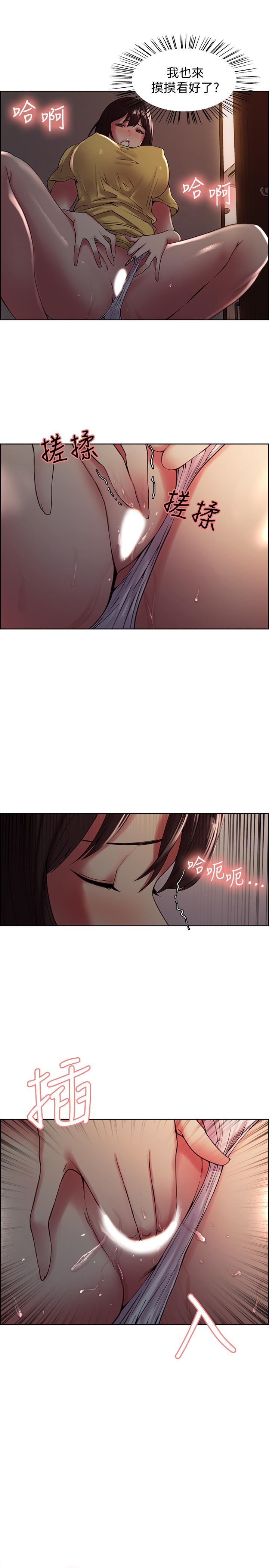 第26话-妍熙也想玩色色游戏-室友招募中-Serious（第23张）