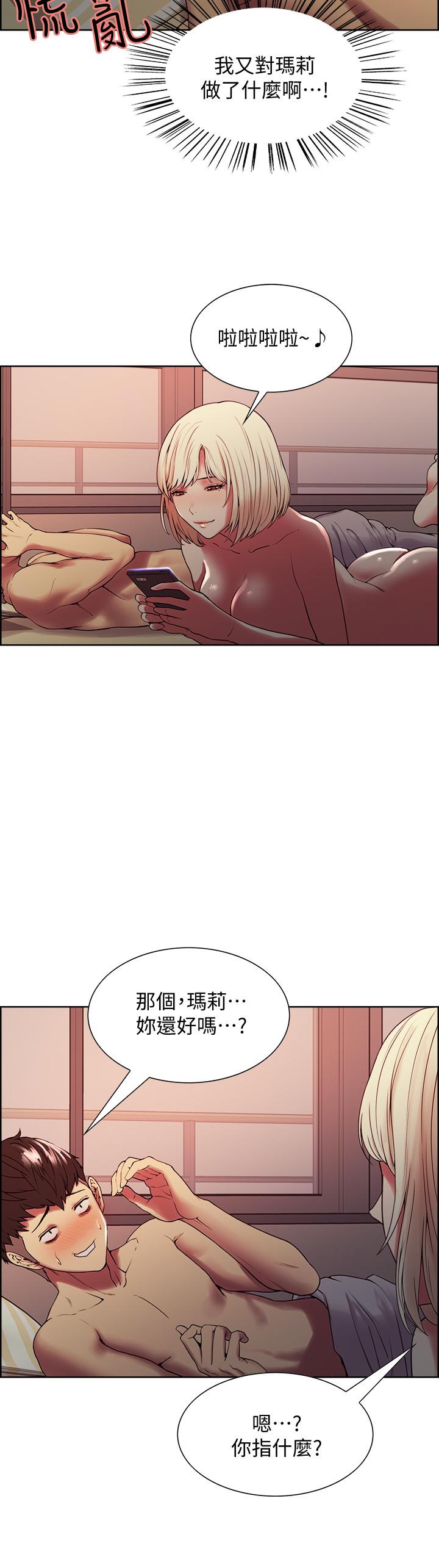 第27话-激动告白-室友招募中-Serious（第5张）
