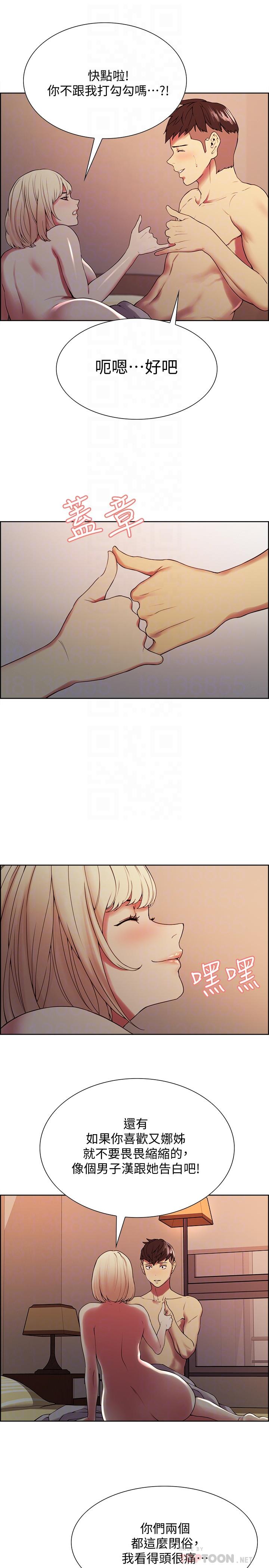 第27话-激动告白-室友招募中-Serious（第14张）