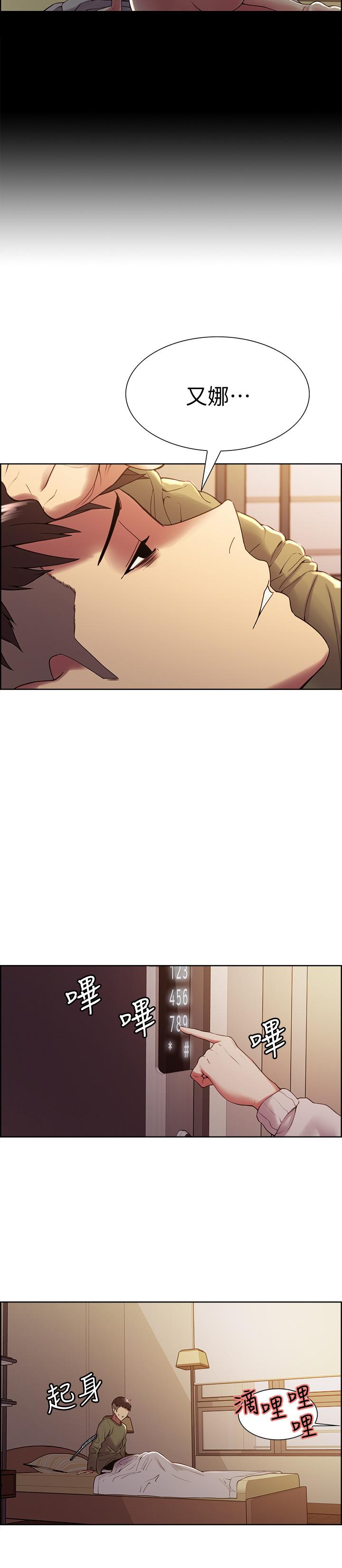 第27话-激动告白-室友招募中-Serious（第17张）