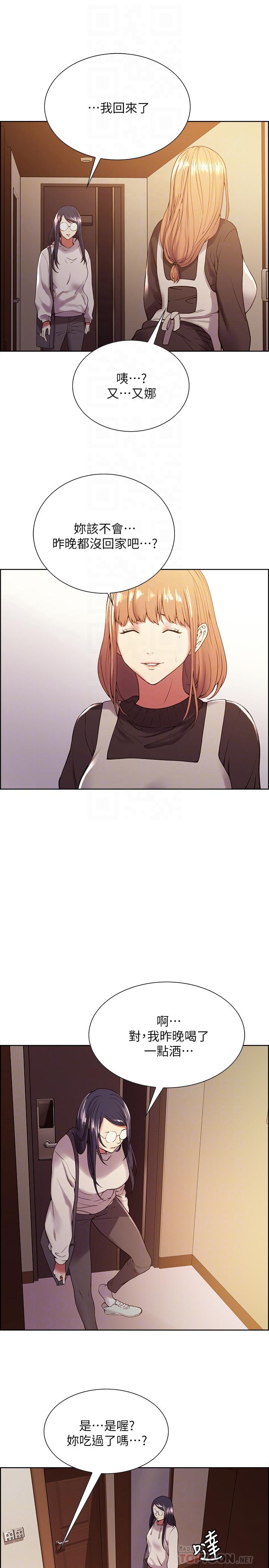 第27话-激动告白-室友招募中-Serious（第18张）