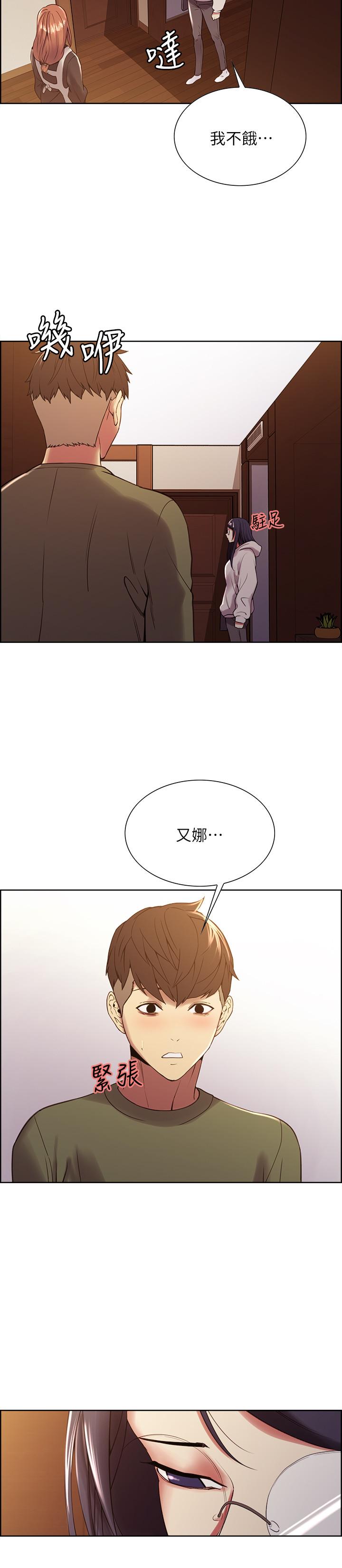 第27话-激动告白-室友招募中-Serious（第19张）