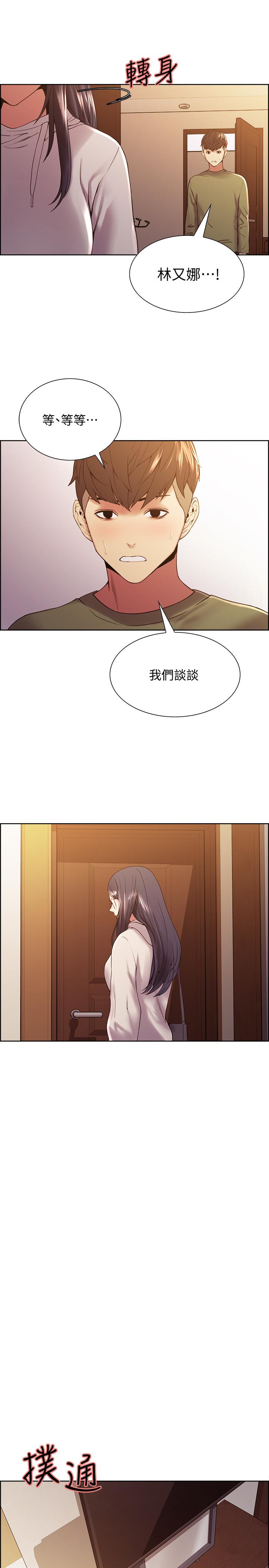 第27话-激动告白-室友招募中-Serious（第20张）