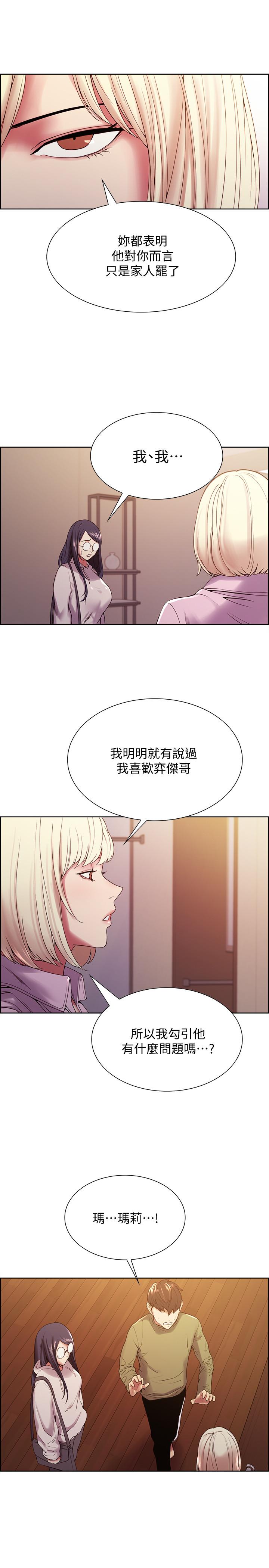 第28话-一决高下-室友招募中-Serious（第9张）