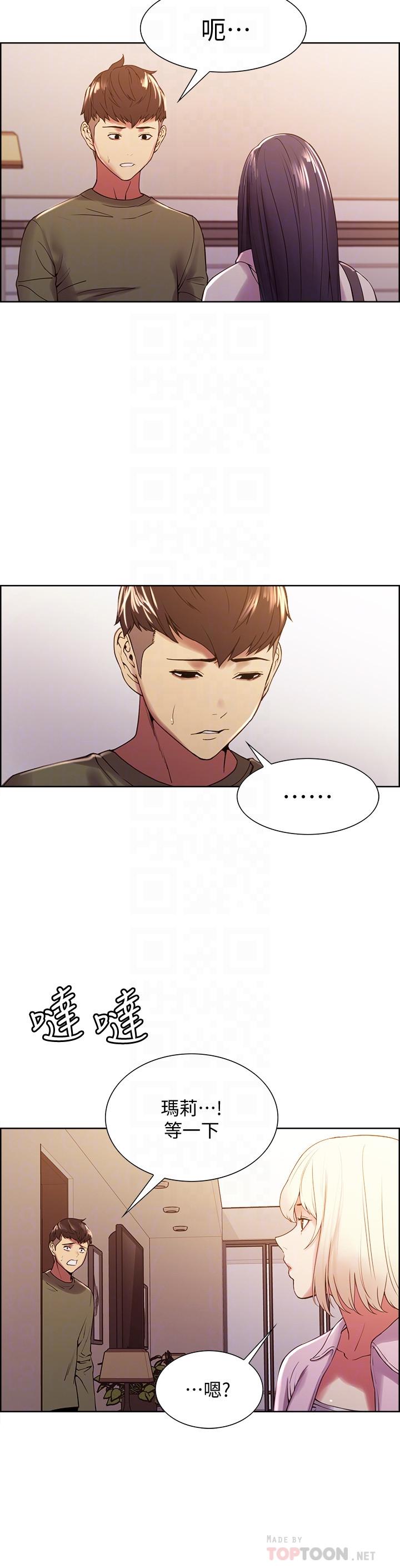 第28话-一决高下-室友招募中-Serious（第14张）