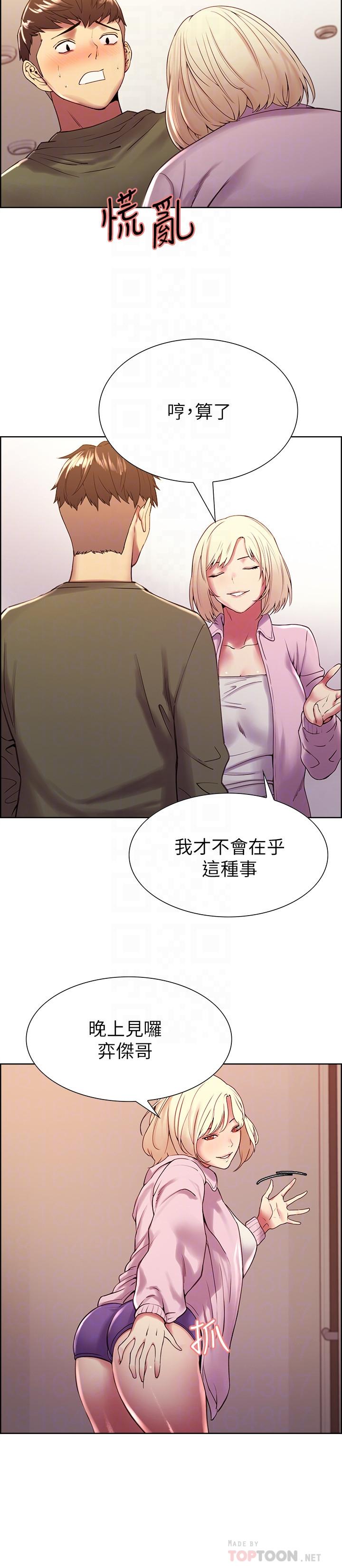 第28话-一决高下-室友招募中-Serious（第18张）