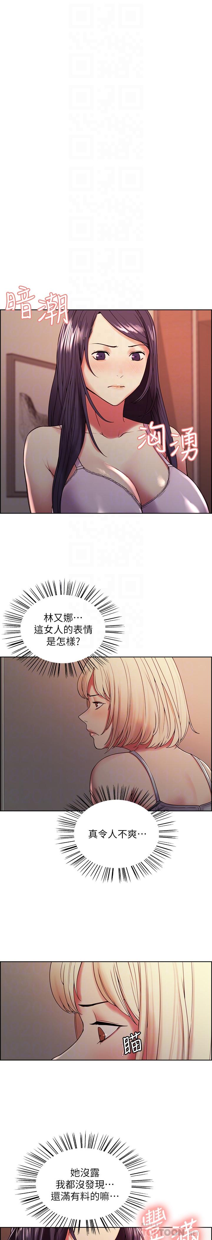 第29话-玛莉帮助生疏的又娜-室友招募中-Serious（第6张）
