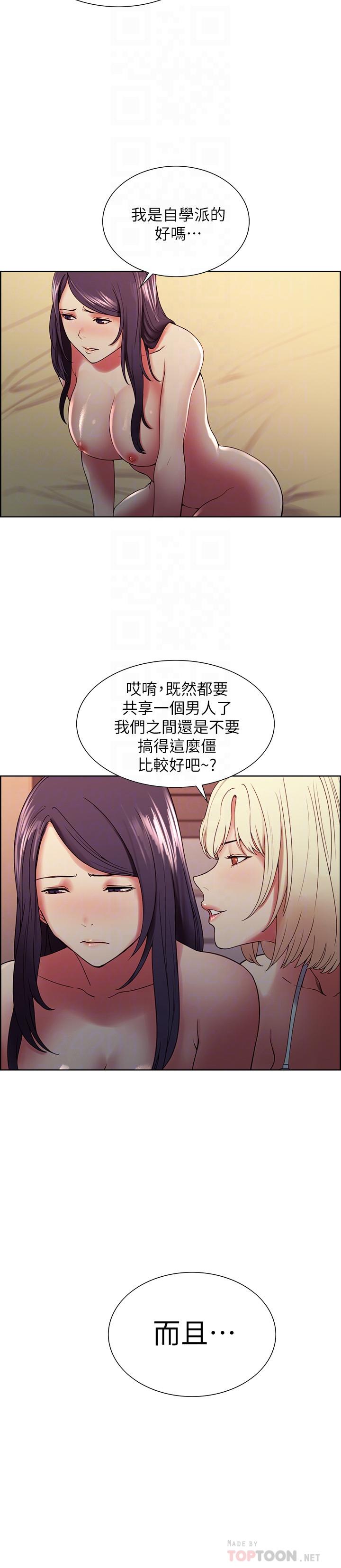 第30话-忍无可忍的熙妍加入战局-室友招募中-Serious（第8张）