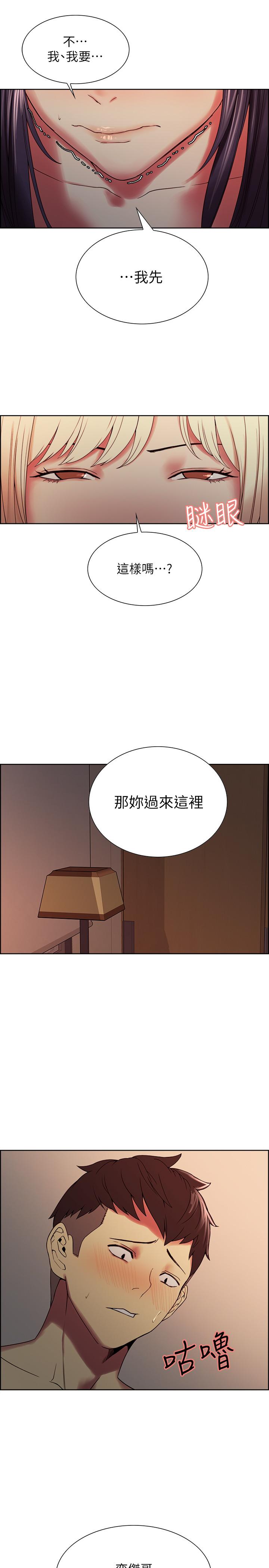 第30话-忍无可忍的熙妍加入战局-室友招募中-Serious（第11张）