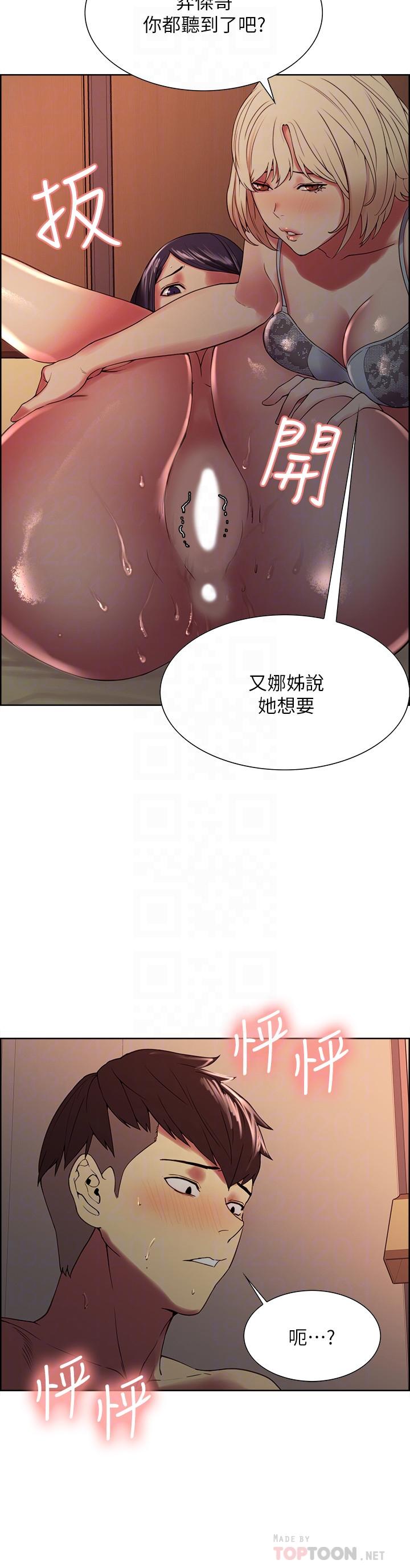 第30话-忍无可忍的熙妍加入战局-室友招募中-Serious（第12张）