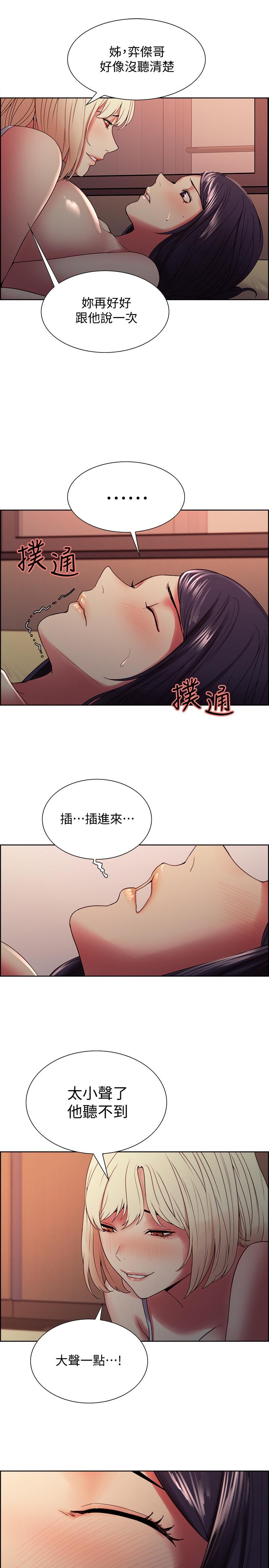 第30话-忍无可忍的熙妍加入战局-室友招募中-Serious（第13张）