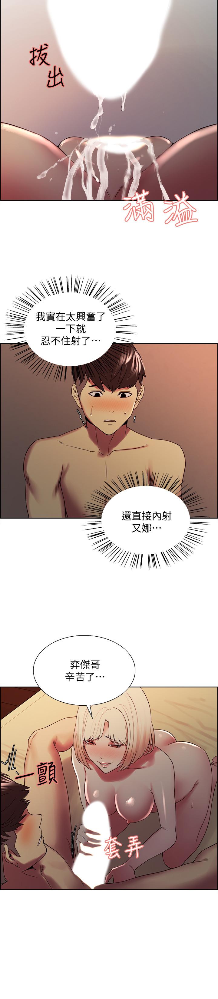 第30话-忍无可忍的熙妍加入战局-室友招募中-Serious（第20张）