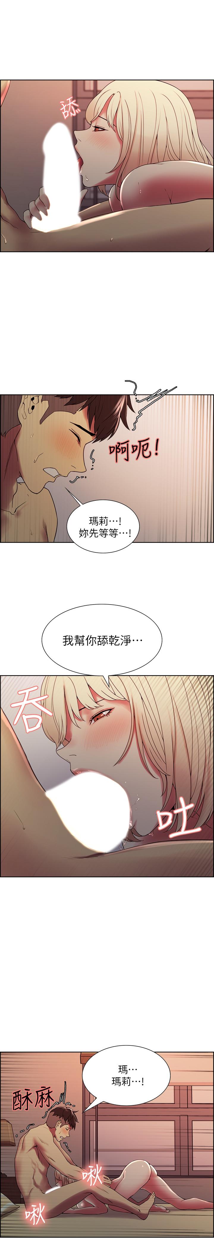 第30话-忍无可忍的熙妍加入战局-室友招募中-Serious（第21张）