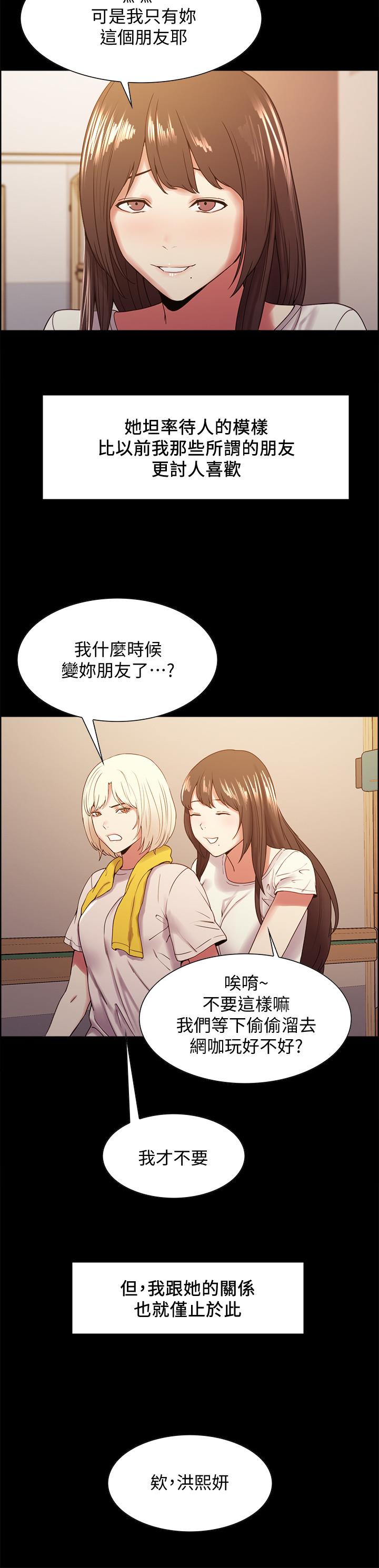 第31话-被伪善男诱骗的熙妍-室友招募中-Serious（第7张）