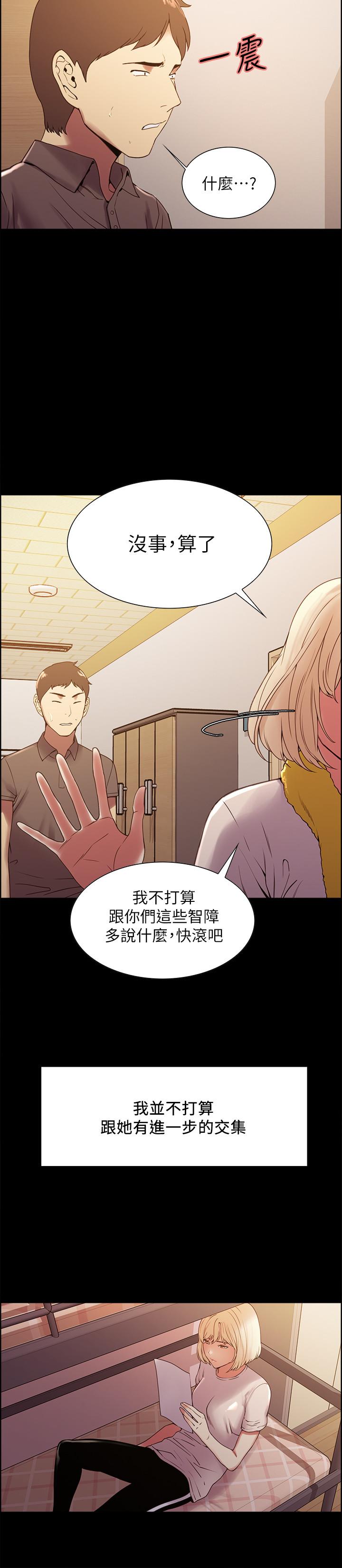 第31话-被伪善男诱骗的熙妍-室友招募中-Serious（第11张）