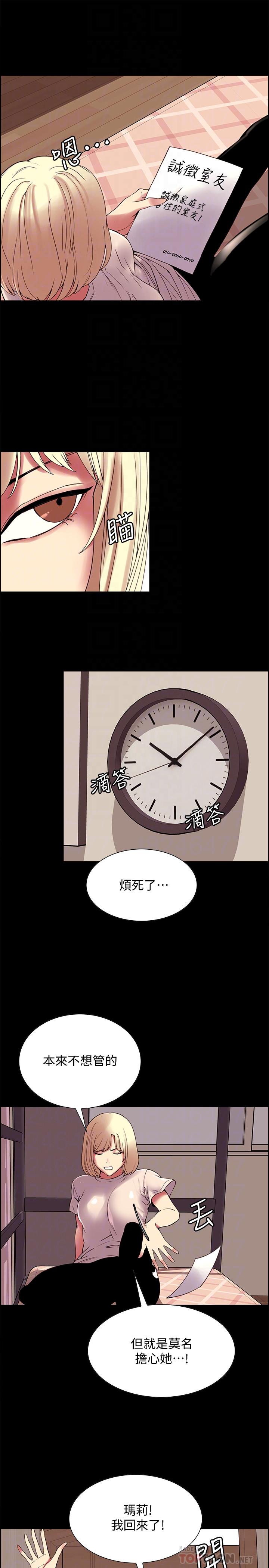 第31话-被伪善男诱骗的熙妍-室友招募中-Serious（第12张）